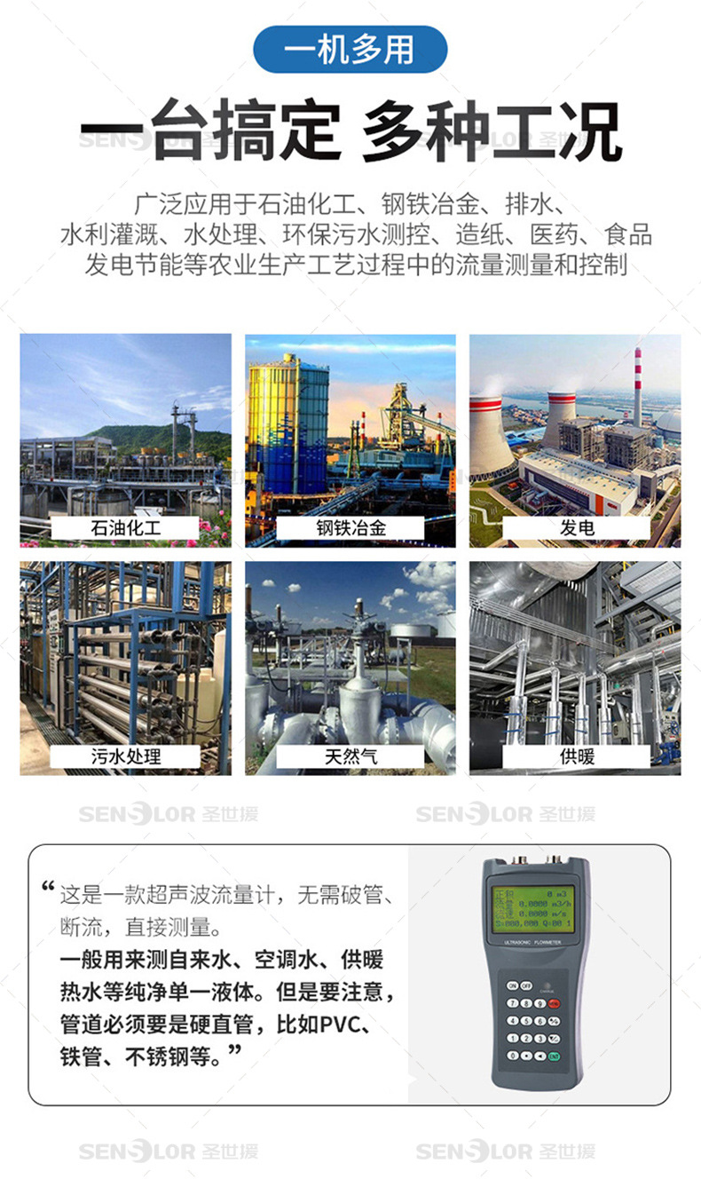 海峰手持详情页_03.jpg