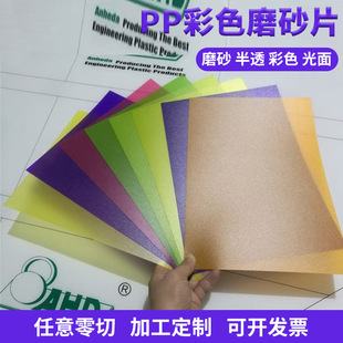 pvc��ɫ������͸������Ƭ ppĥɰ�zƬ��͸��͸��ĤA4��Ƭ����