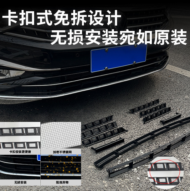 适用于23-25款迈腾B8卡扣式免拆防虫网防蚊柳絮保护水箱改装件|undefined