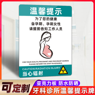Dental Clinic Stomatology Hospital Warm Tips Signs X-ray Equipment Dose Control Table Clean Commitment When