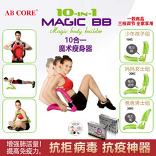 雷神品牌AB CORE魔术瘦身器便携式收腹机MAGIC BB新品健腹器厂家