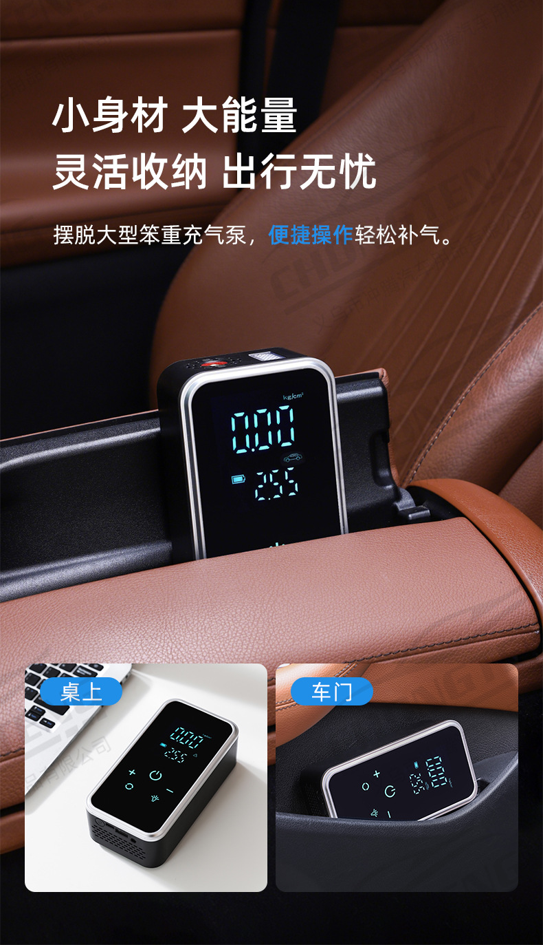 Full Touch Screen Car Tire Inflator, Car Wireless Electric Air Pump, Electric Vehicle, Bicycle, Motorcycle Inflator
