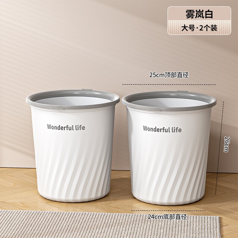 家庭用ゴミ箱大容量リビングルーム寝室バスルームキッチンゴミ箱大型蓋なし厚みのある圧力リング紙バスケット|undefined