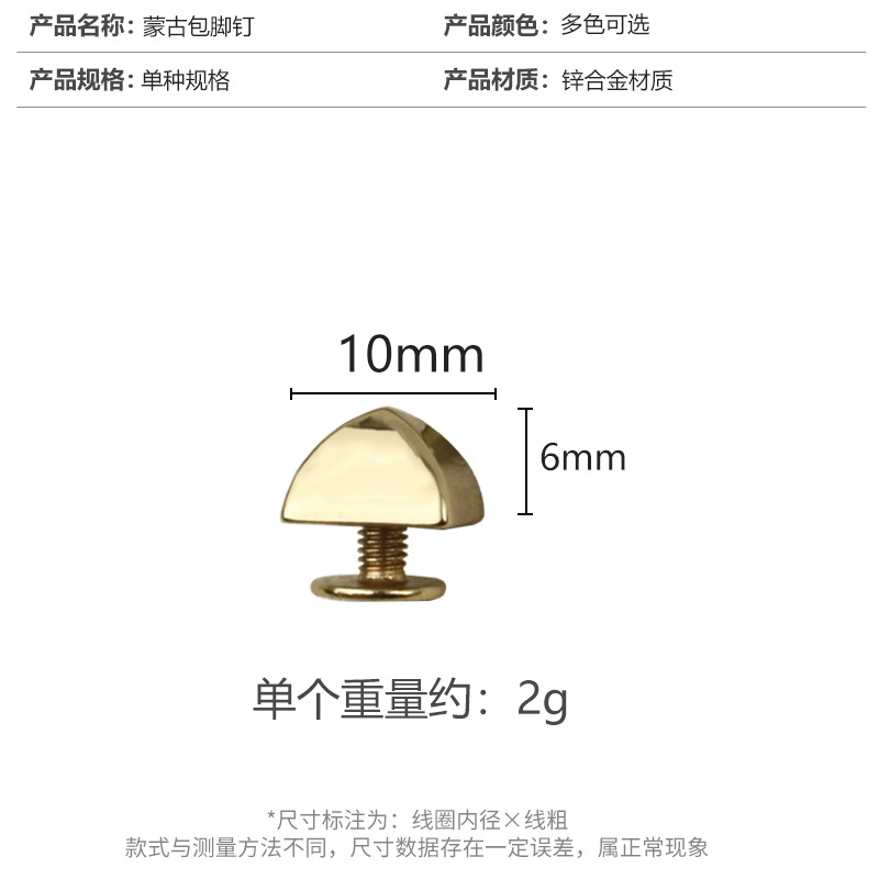 Diámetro exterior 10mm mongol bolsa decorativa hebilla pie clavo inferior tornillo bolsa decorativo clavo arco tornillo image 3