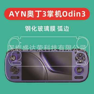 �m���AYN�W��3�ƙCOdin3䓻�Ĥ��߅AYN Odin3����Ĥ�Α�Cȫ��Ĥ