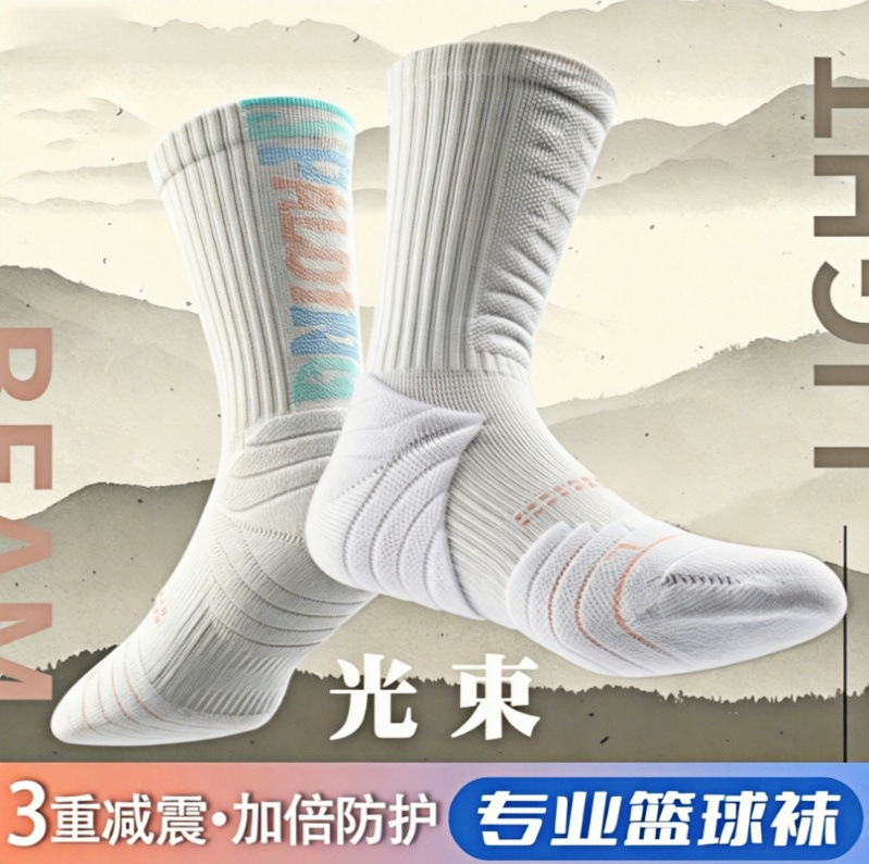 Professional Basketball Socks for Men, Mid-Calf Socks, American-Style Player Training and Actual Game Use, Youth Towel-Bottom Sports Socks