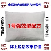 YY Edition № 1 Ужесточенная формула без контроля воды Тонкий пакет Универсальный горячий пакет Салон красоты подписывает пакет для похудения щелочного удобрения