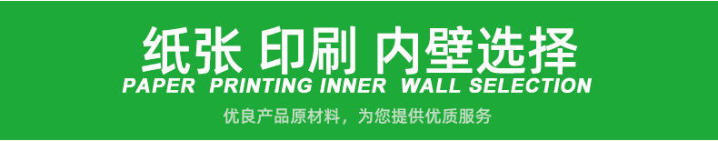 纸张印刷内壁选择11.jpg