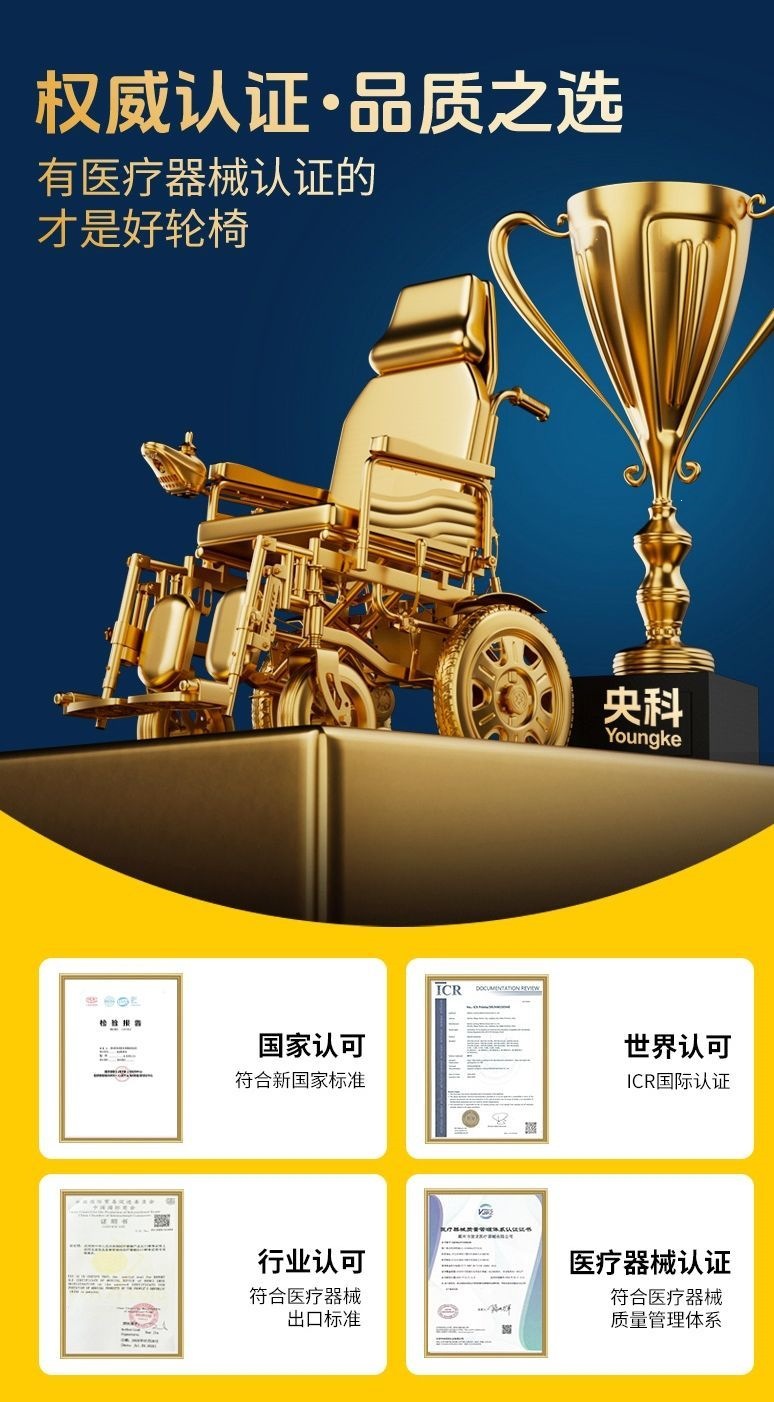 Intelligent, fully automatic electric wheelchair for disabled and elderly individuals with limited mobility, specially designed for seniors, foldable and lightweight, four-wheeled