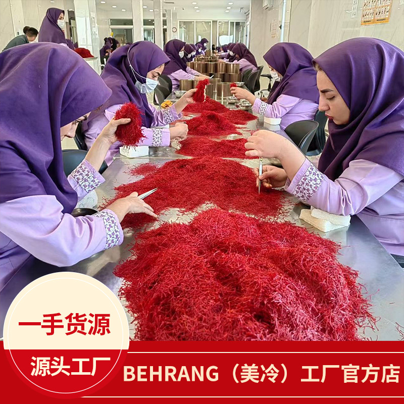 批发正宗伊朗藏红花瓶装中药材西红花散货非西藏藏红花