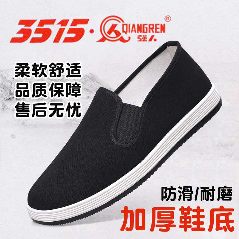 3515 old Beijing cloth shoes men's leisure work soft non-slip middle-aged and old wormwood lasagna sole step-on black cloth shoes 3515 old Beijing cloth shoes men's leisure work soft non-slip middle-aged and old wormwood lasagna sole step-on black cloth shoes