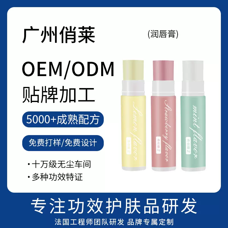 亚马逊跨境滋润凡士林唇膏多种果味补水保湿节日派对防干裂润唇膏