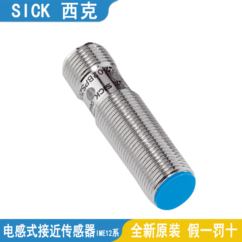 SICK西克电感式接近传感器IME08-02BPOZW2S-02BNSZT0K-02BNSZT0S