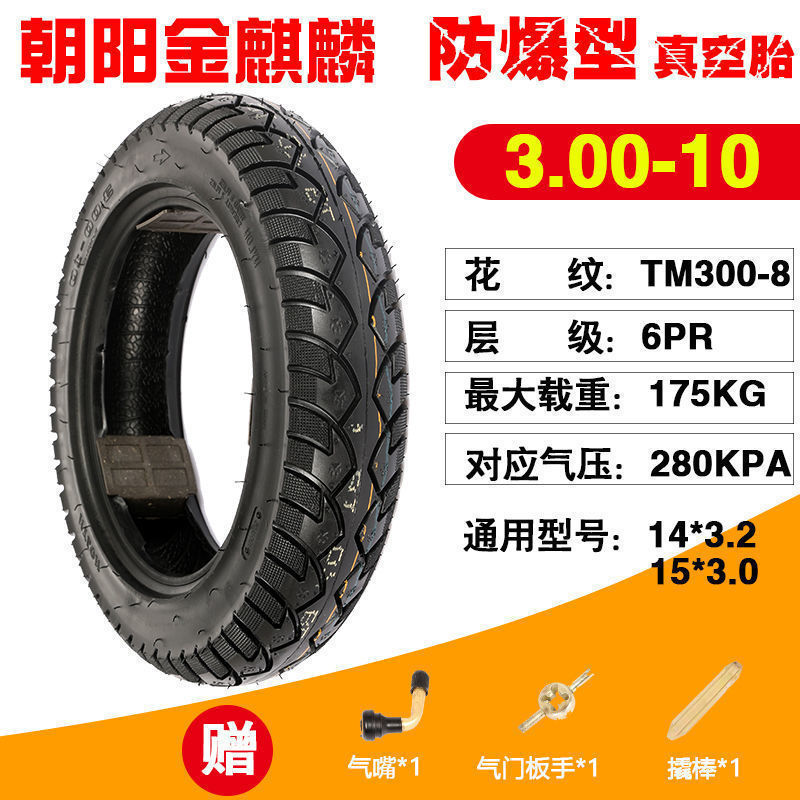 タイヤ電気自動車14x2.5/3.0/3.5-10真空タイヤ二輪電車16x30/90-12バイクメーカー|undefined