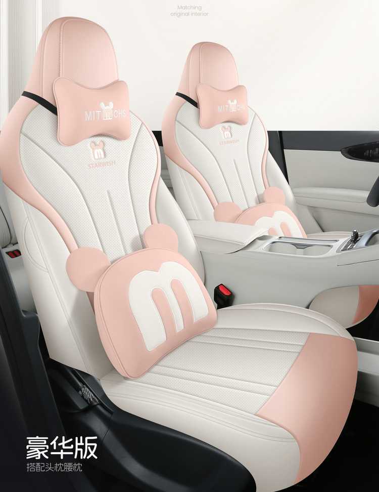 2025 Geely Star Wish to Explore Free Car Cushion Four Seasons Cute and Comfortable All-inclusive Car Seat Cover