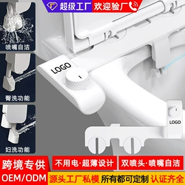 其他卫浴洁具;智能马桶盖;马桶喷枪