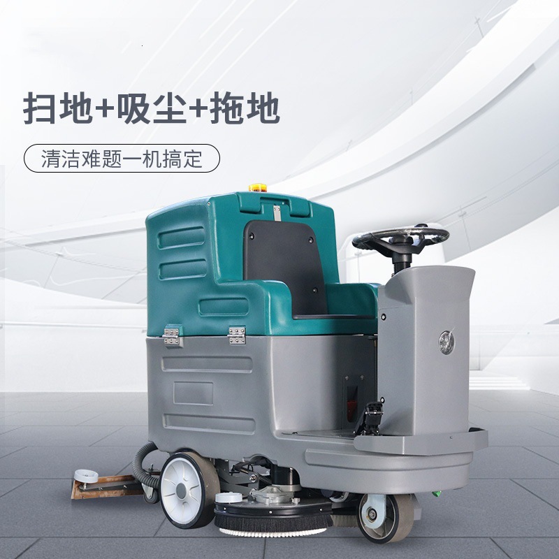 工业洗地机吸拖一体商用工厂车间用物业驾驶式清扫车