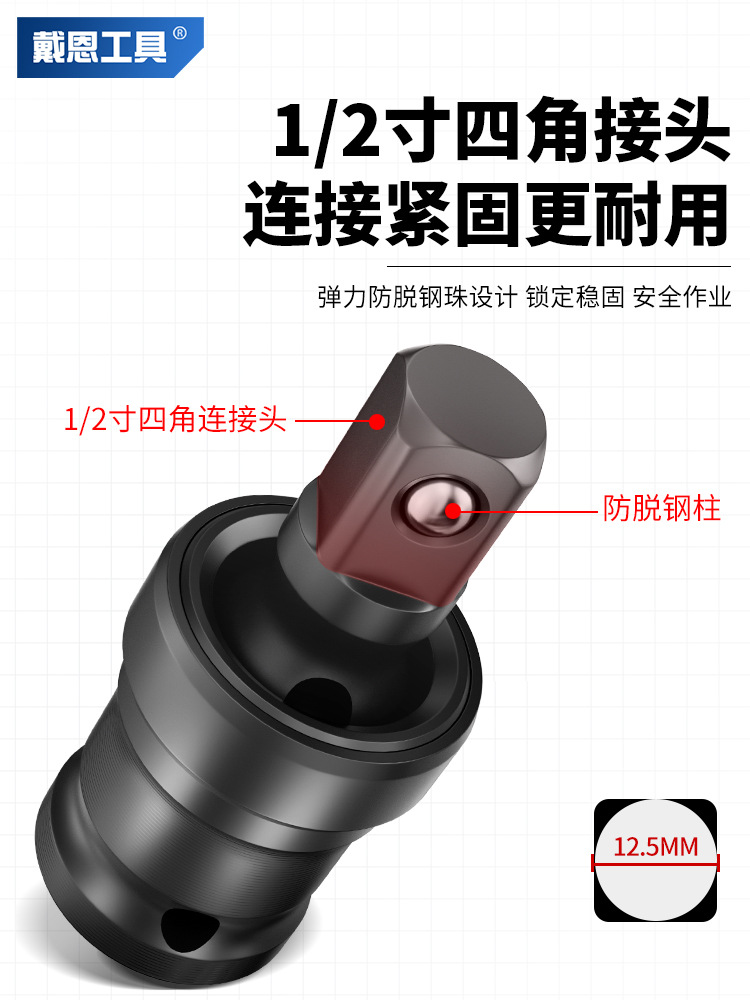 llave eléctrica universal junta universal manguito convertidor de cabeza 360 ° 1 / 2 gran volador varilla de conexión de cañón neumático