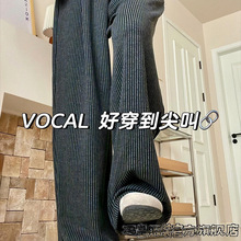 松弛感条纹糯米裤女秋冬季2025新款深灰色宽松慵懒复古针织休闲裤