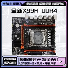 ȫ��X99H-D4 2011v3��X����֧��̨ʽ�CECC������ 2680V3�Α���_