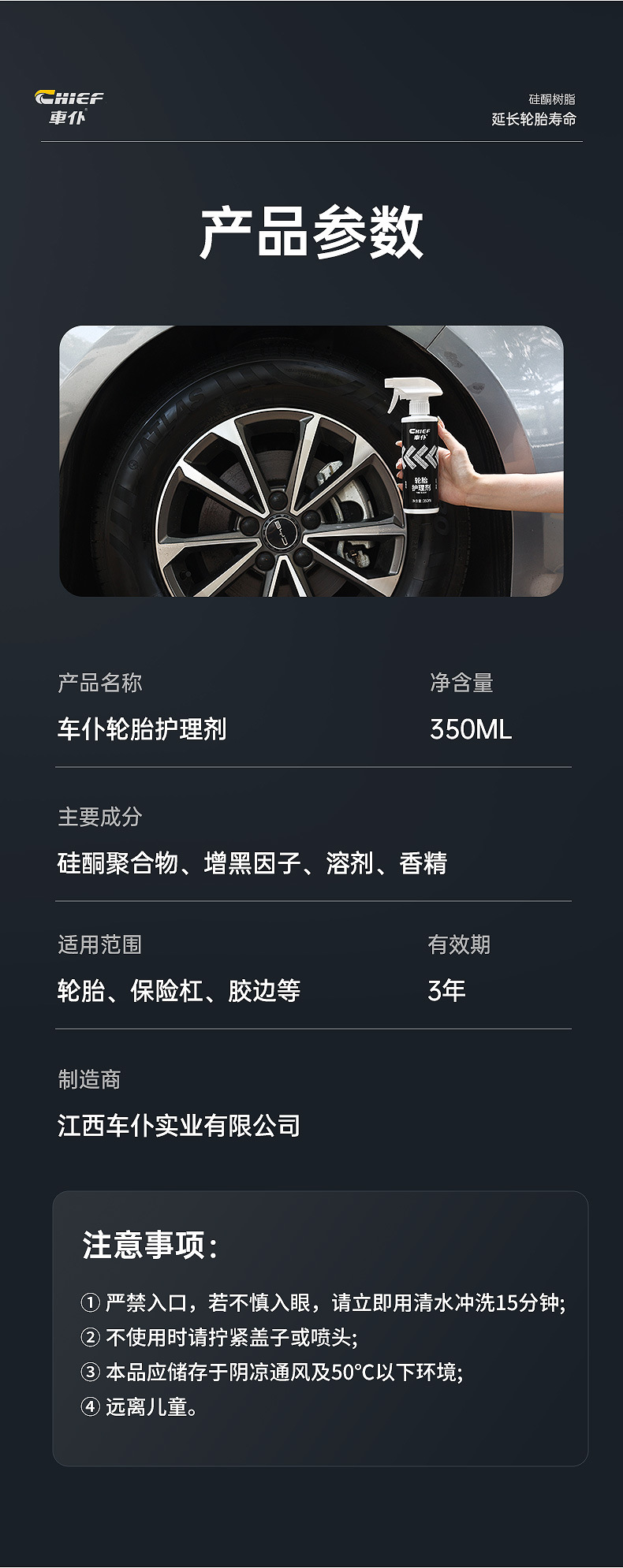 Car Tire Care Agent, Protective Agent, Polishing Agent, Tire Cleaner, Car Maintenance Protective Coating Agent