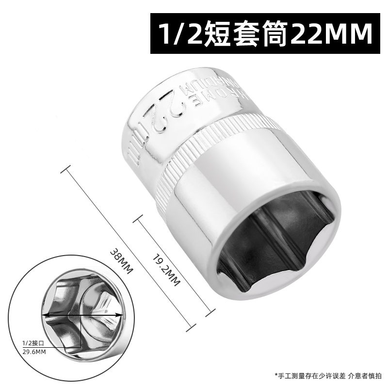 1 / 2 manga hexagonal 1/2.5mm gran llave de manga de herramientas de vuelo 6 ángulo manga cabeza conjunto de accesorios de manga