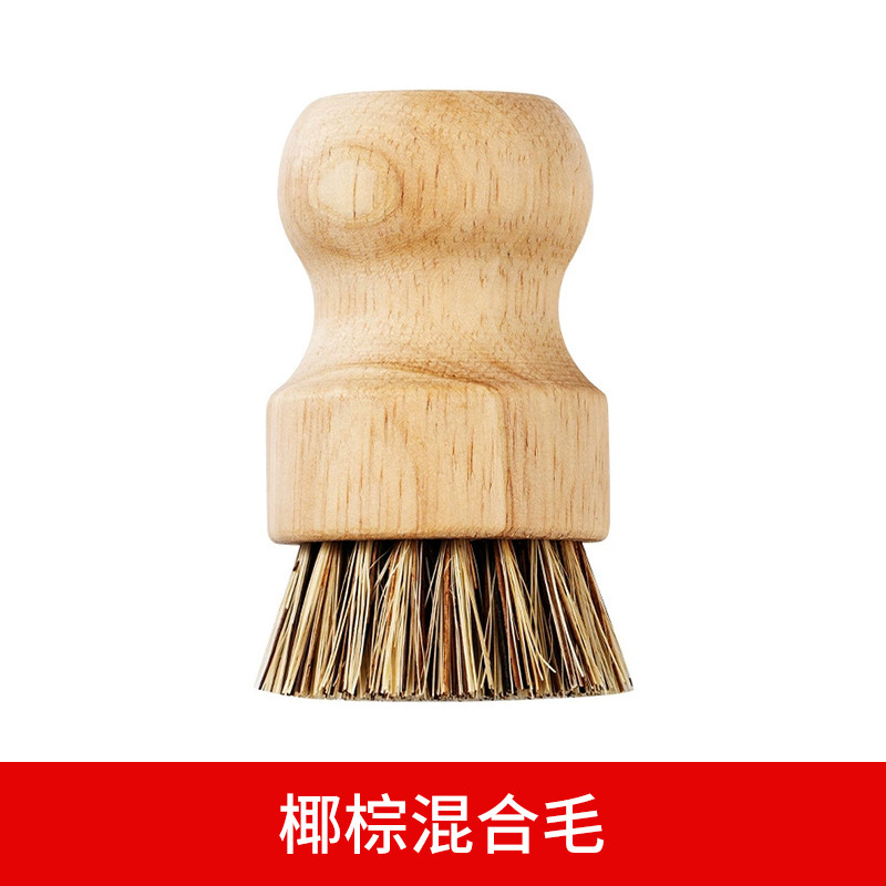实木剑麻洗锅刷带柄不伤锅天然椰棕洗碗刷厨房清洁铁锅不沾油刷子|undefined