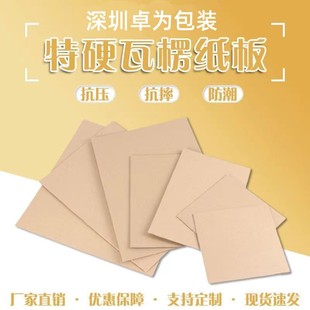 Pinka plus hard custom oversized cardboard packaging pad paper DIY model children's hand wholesale corrugated cardboard