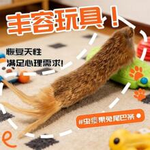 兔尾巴兔毛气味丰容玩具猫咪闻嗅自嗨解闷逗猫兔毛条逗猫棒