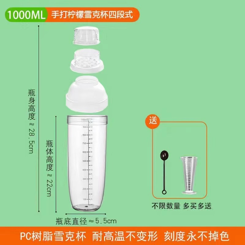 1000ML 4단 셰이커 컵