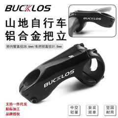 自転車ステム マウント角度-17度 アルミニウム合金 ブラック/ホワイト 31.8mm マウンテンバイクステム 自転車アクセサリー