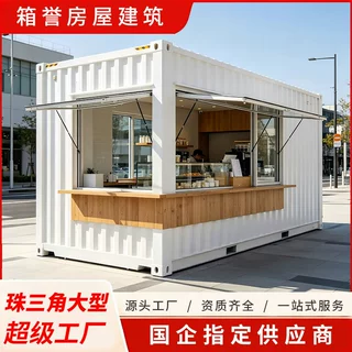 网红街移动集装箱商铺景区商场移动房屋集装箱商业街集装箱商铺
