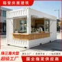 景区移动商铺商场房屋