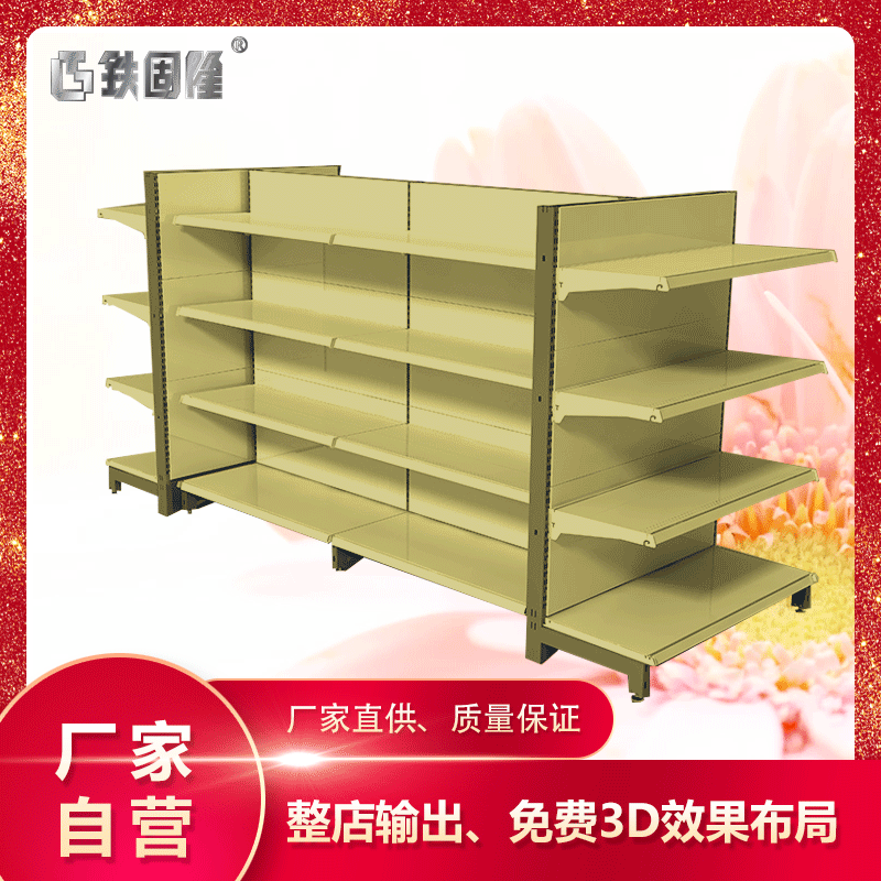 铁固隆厂家直供大型超市货架 便利店母婴店文具店双面陈列展示架