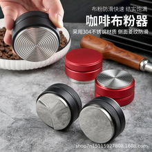 不锈钢塑料咖啡布粉器平底三浆螺纹压粉器马卡龙粉锤51/53/58mm