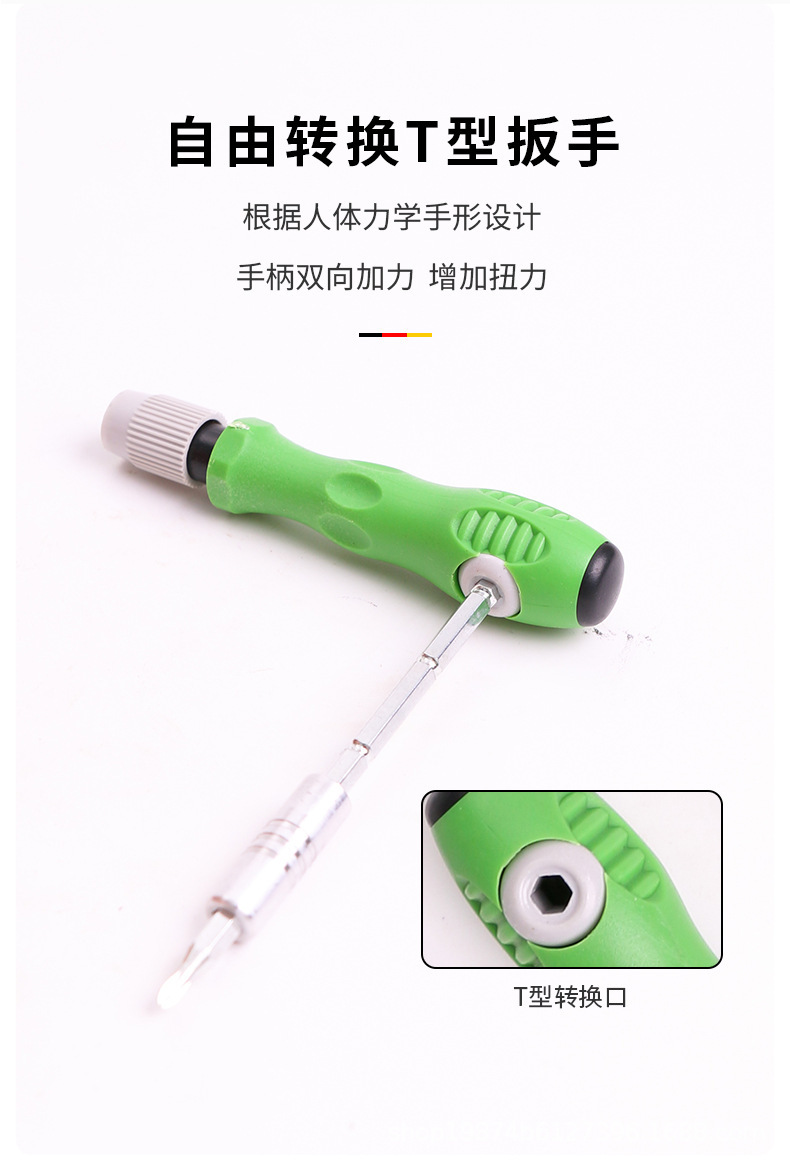 Small set of 32-in-one screwdriver_05.jpg?x-oss-process=image/format,png