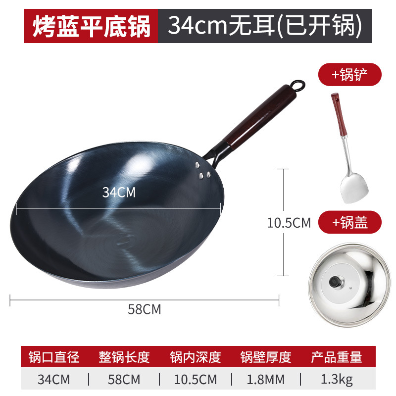 34cm 귀 없는 구운 파란색 평평한 바닥 [냄비 준비] + 고급 냄비 뚜껑 + 주걱
