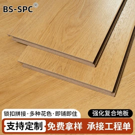 石塑地板;PVC地板;强化复合地板