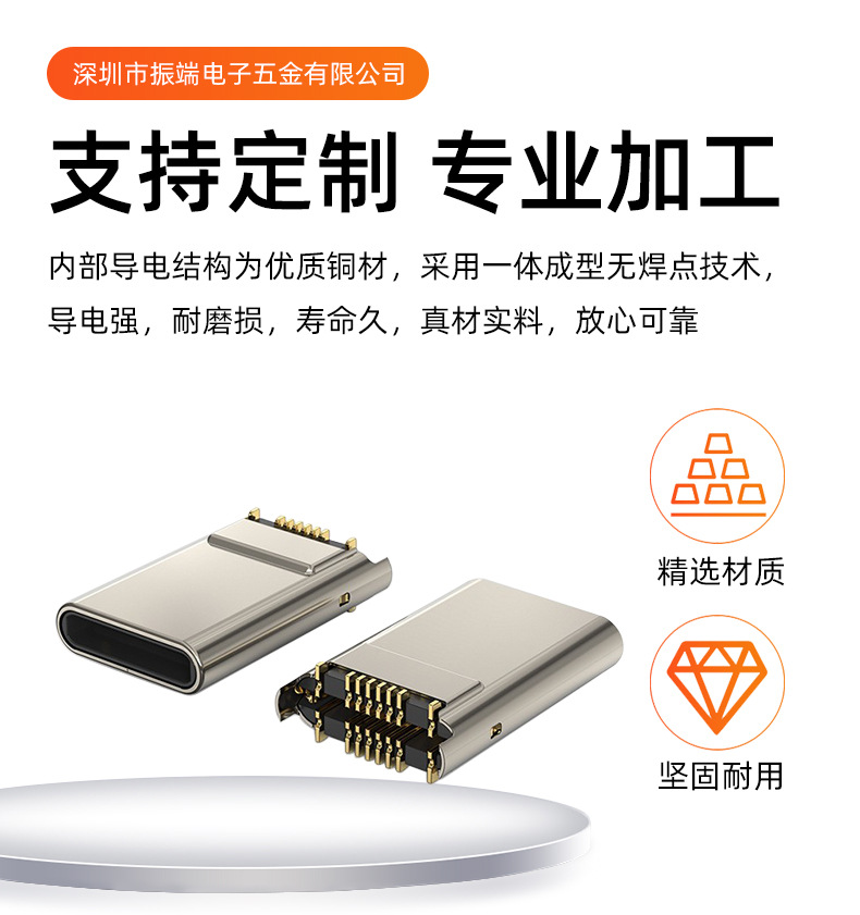 工厂定制typec插头公头16P立贴连接器11.94铆压USB手机180度插头-阿里巴巴