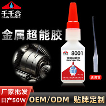 ��������ճ�ӌ����z�����zˮ�ٸ�ճ���F�X�~�Ͻ𿹛_���͸ߜ�8001