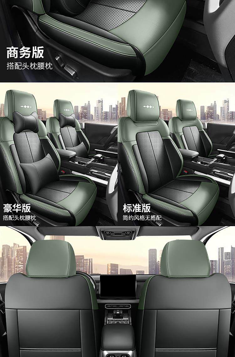 Equation Leopard Titanium 3 Special Seat Cover 2025 New Model Car Seat Cushion Full Surround Perforated Leather Seat Cover Four-Season Seat Cushion