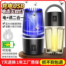 电击式灭蚊灯室内户外usb充电式便携驱蚊器捕蝇器源头厂家