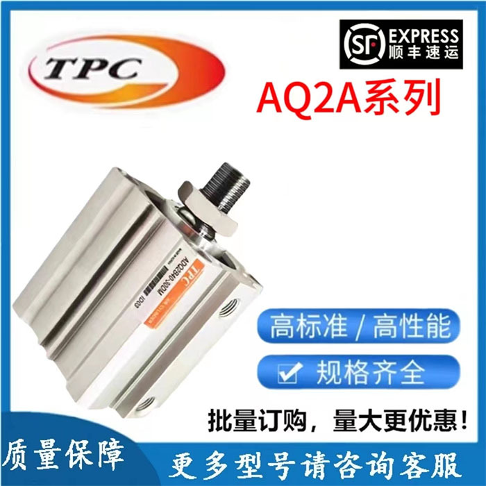 韩国TPC薄型气缸AQ2A/ADQ2A50/63-5/10/15/20/30/40/50/75/100DM