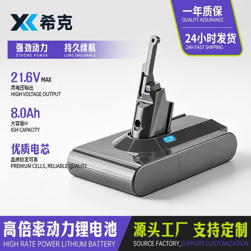 Compatible with Dyson batteries for Dyson V6V7V8V11 handheld vacuum cleaners, lithium battery for floor sweeper power pack Compatible with Dyson batteries for Dyson V6V7V8V11 handheld vacuum cleaners, lithium battery for floor sweeper power pack