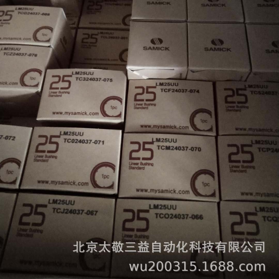 现货供应 原装正品 韩国三益 直线轴承LM25UU 一件代发