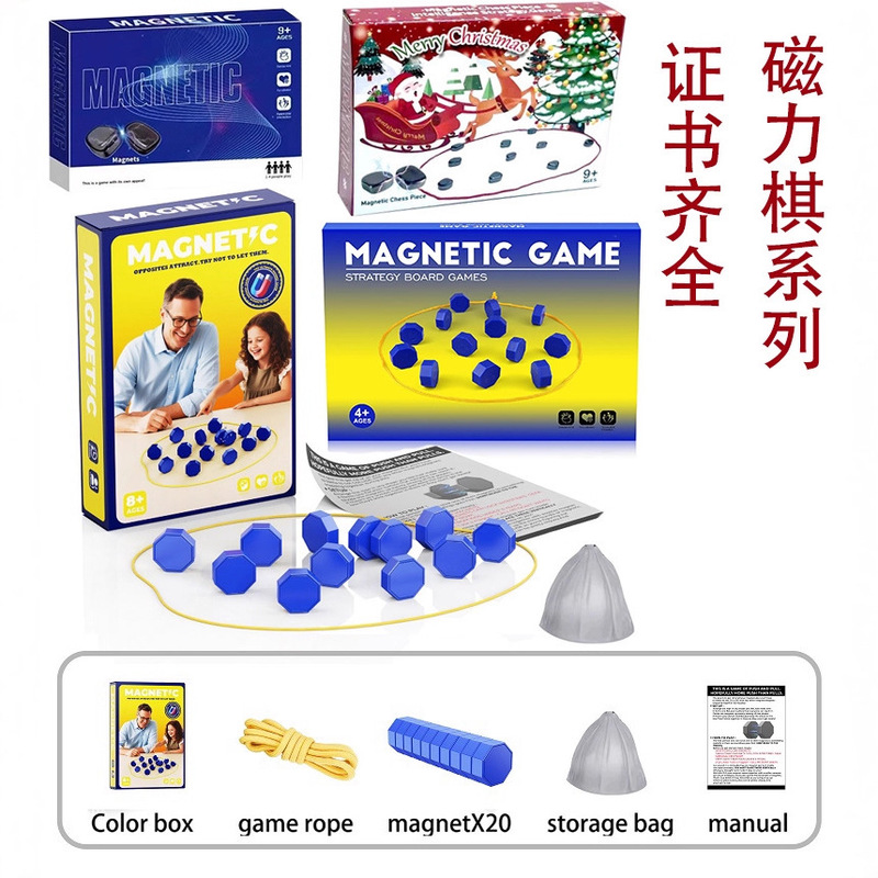 磁力效应棋儿童休闲游戏互动桌游逻辑思维磁石对战棋益智跨境玩具|undefined