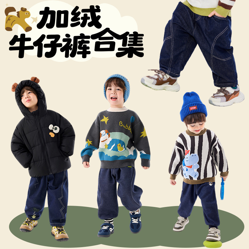 【加绒牛仔裤合集 】嘟嘟家男童女童裤子秋冬儿童牛仔裤冬季长裤