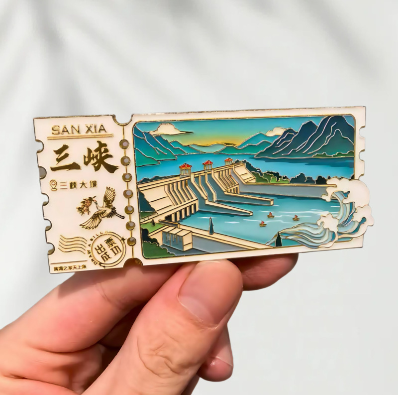湖北宜昌三峡大坝票根金属冰箱贴创意冰箱装饰景区国潮文创伴手礼|undefined