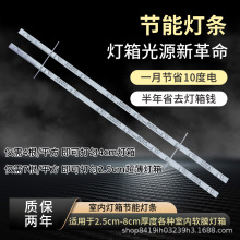 节能灯箱专用节能灯条/省电灯箱灯条/漫反射/网红灯高亮度