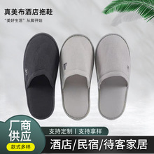 现货供应一次性真美布拖鞋宾馆酒店民宿美容院XPE加厚防滑底 批发